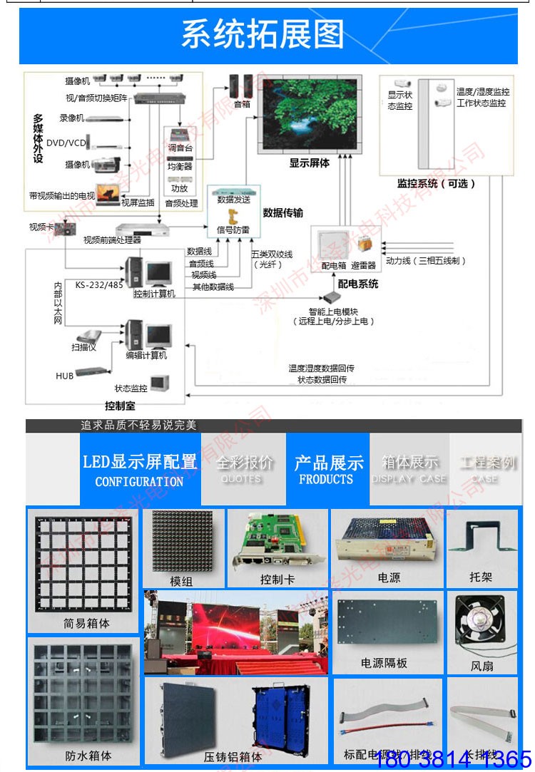 P8戶外LED天幕屏