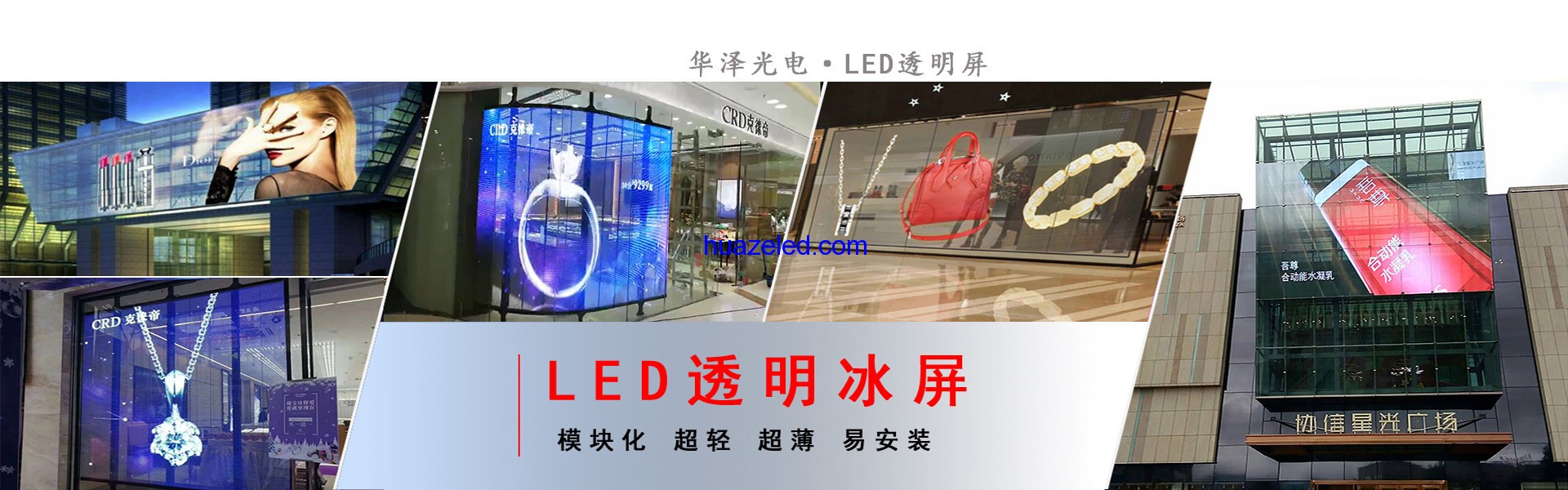  全彩LED顯示屏,透明led顯示屏,冰屏,互動LED地磚屏,LED電子顯示屏,深圳LED顯示屏廠家,led地磚屏,室內LED顯示屏