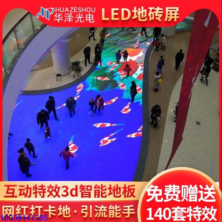 LED地磚屏N3款