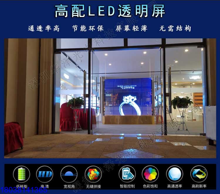 led透明屏幕冰屏透明LED顯示屏P3.125